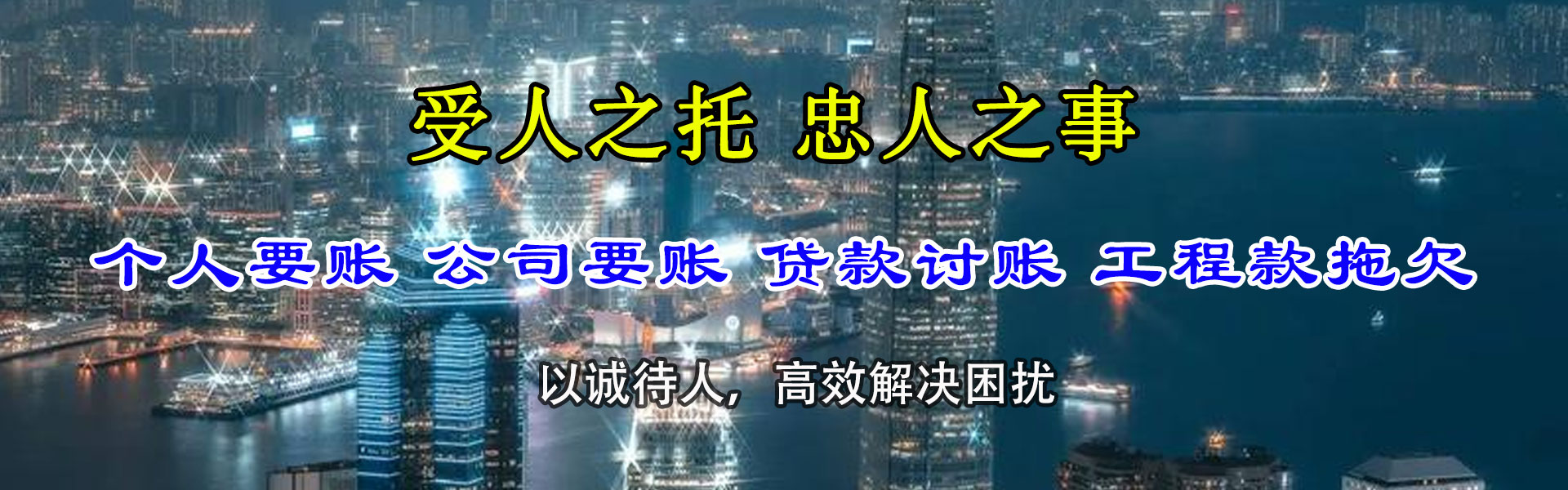 龙岩追债公司