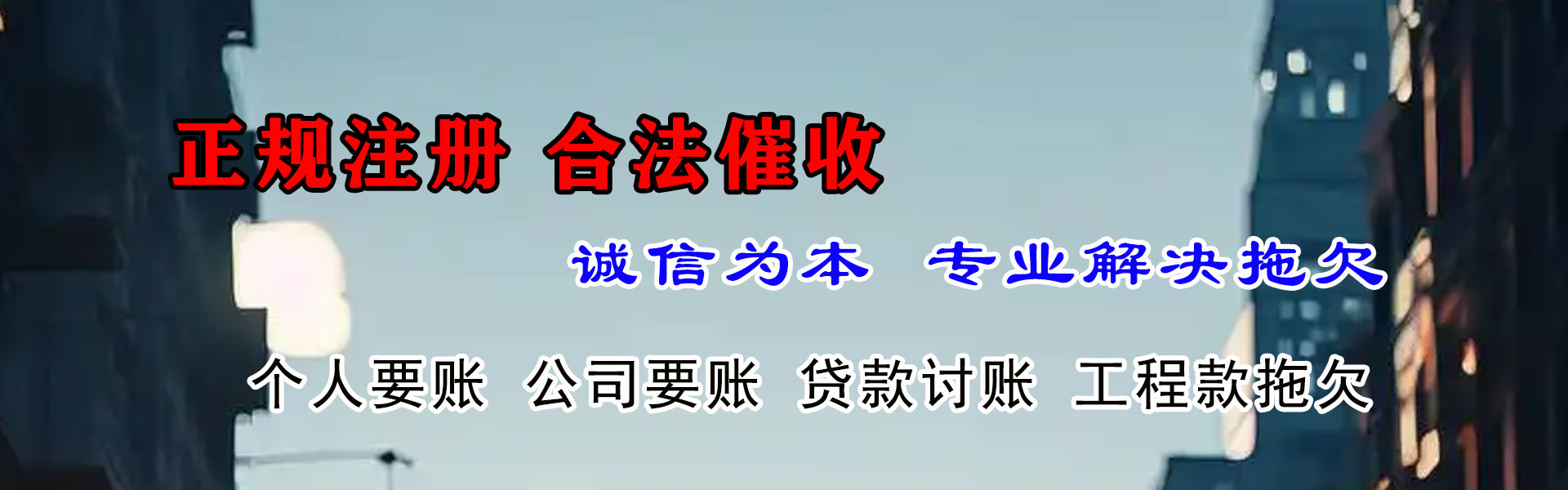 龙岩讨账公司